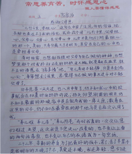 常思養(yǎng)育苦 時懷感恩心 做人要