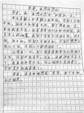 家長玩手機(jī)多于陪伴孩子，“
